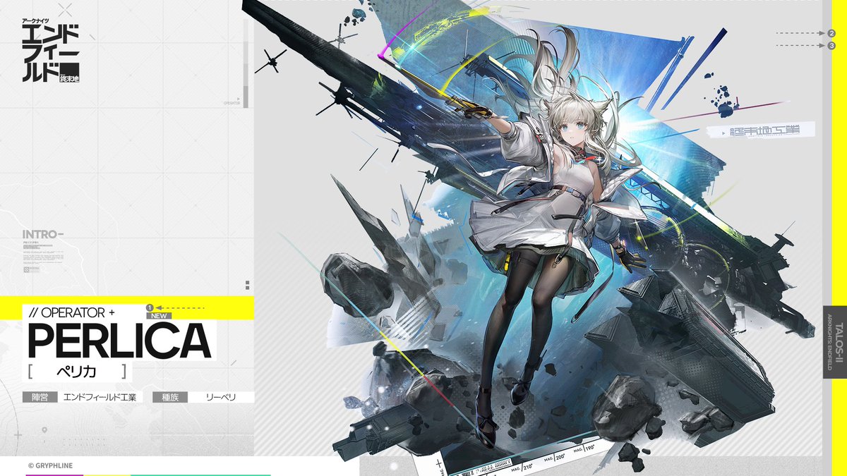 アークナイツ エンドフィールドノベルティセットペリカ