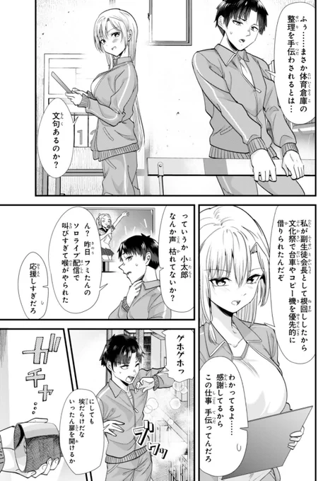 地元のいじめっ子達に仕返ししようとしたら、別の戦いが始まった。47話前編が更新しました!
カナエと体育倉庫の整理をすることになった小太郎!案の定閉じ込められる展開となり…
続きはこちらで読めます↓
https://t.co/ralL4qpLWZ 