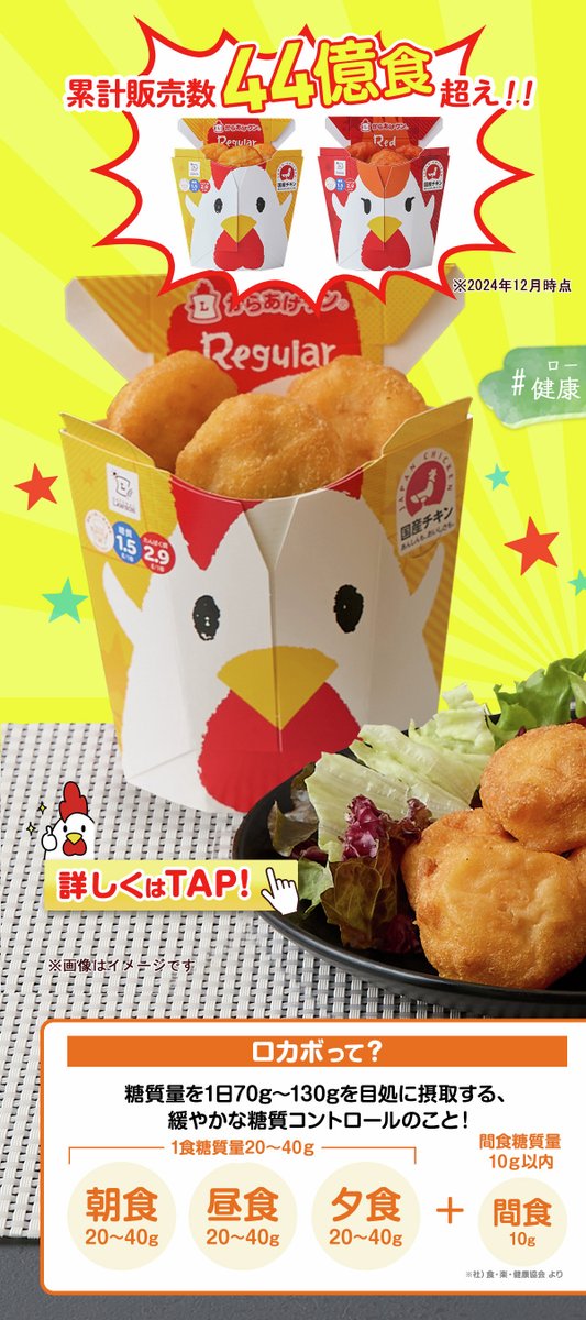 ⚾️ 【からあげクン104】 ローソン #からあげクンチーズ #からあげクン