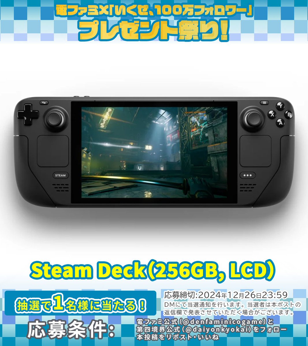Steam Deck 256GB LCDモデル おまけ付き Steam Deck 本体 256GB LCD