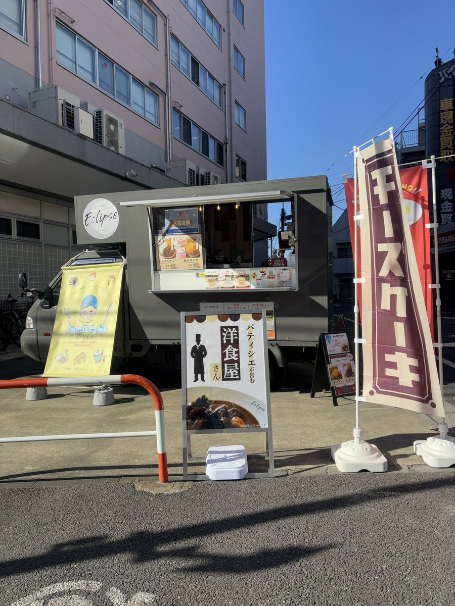 Eclipse__2023's tweet photo. 𝕏はじめました(^-^)!!

本日もオープンしました！
キッチンカーえくりぷす🚚

📍滝野川
Shopstop明治出版本社ビル

 #キッチンカー  #shopstop https://t.co/ieAKtsuTcC