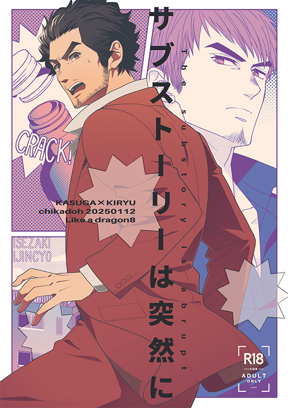 脱稿+入稿完了してサクッとサンプルupしました
よろしくおねがいします!!

1/12 超拳魂一擲 2025冬 新刊【イチ桐】 | ハルコ #pixiv https://t.co/xgyPwXa8Ir 