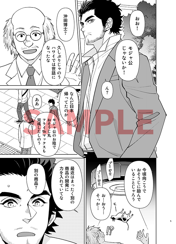 脱稿+入稿完了してサクッとサンプルupしました
よろしくおねがいします!!

1/12 超拳魂一擲 2025冬 新刊【イチ桐】 | ハルコ #pixiv https://t.co/xgyPwXa8Ir 