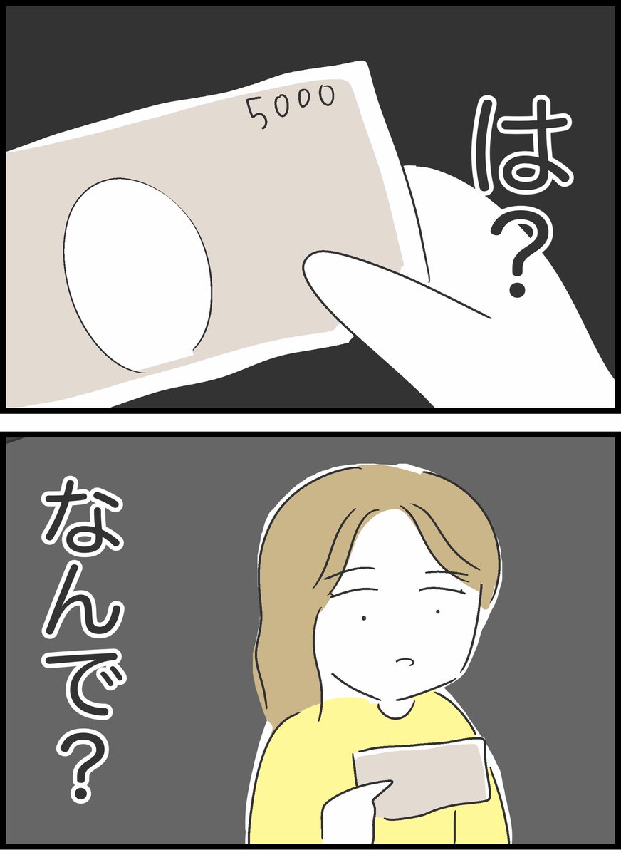 【16】友人が貸したお金を返してくれません 