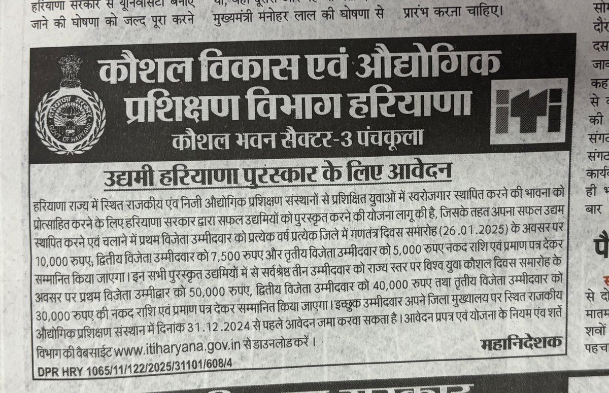 Skill Dev. & Industrial Training, Haryana (@haryanaitis) on Twitter photo 
