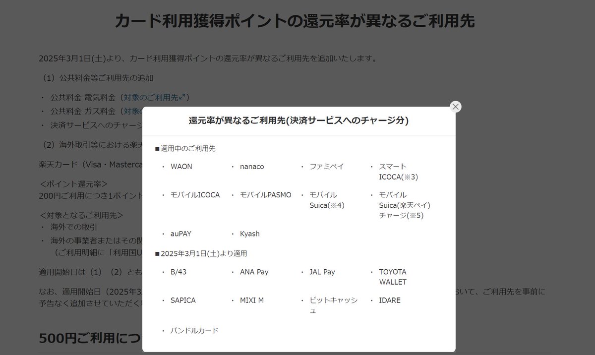 お得ナビ（本格運用準備中） on X