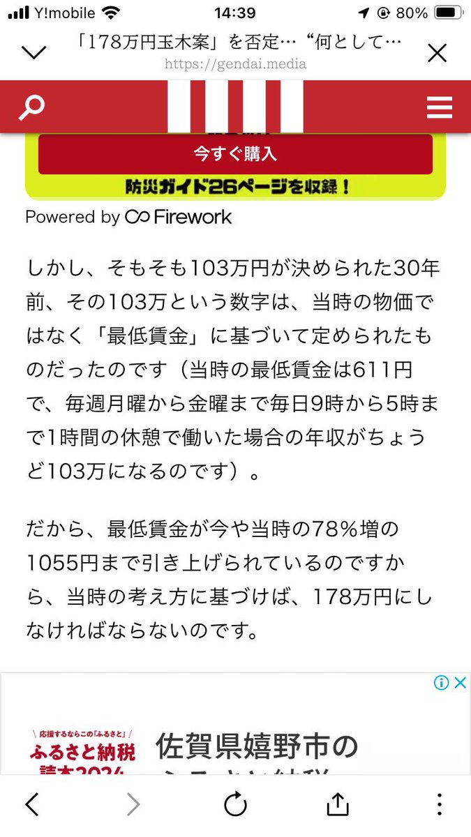 c_kzi's tweet photo. @tamakiyuichiro 届け！ https://t.co/aE9kgmqlqc