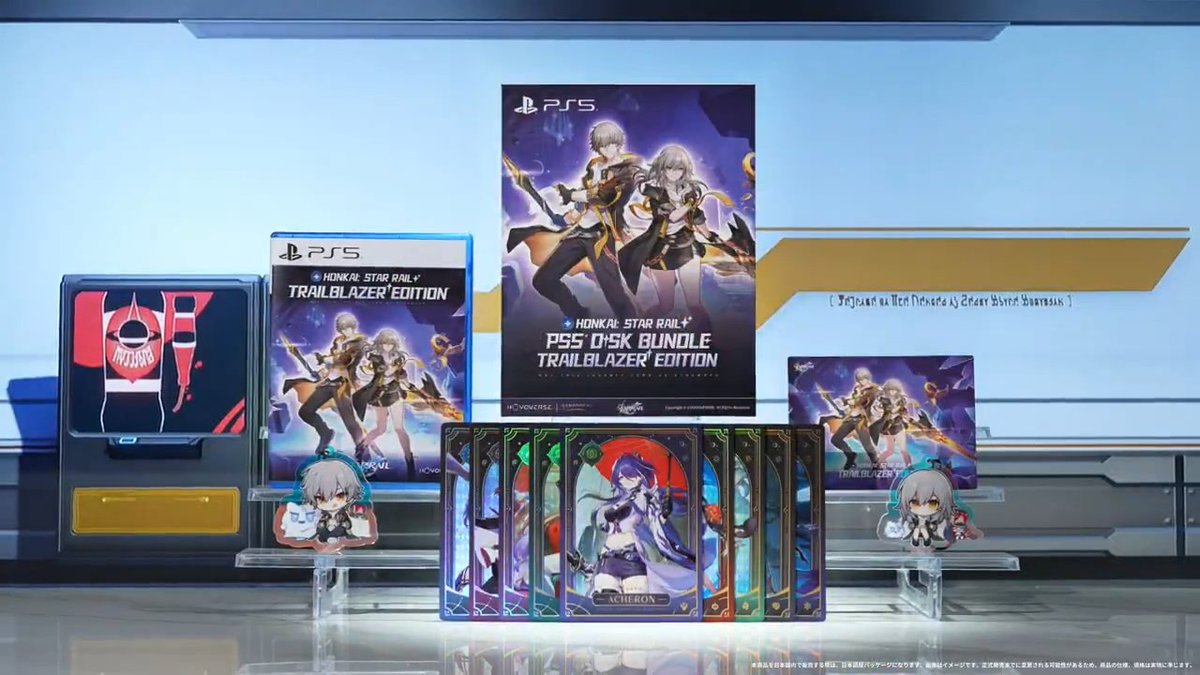 PS5パッケージ版『崩壊：スターレイル』ディスクギフトパック 開拓者