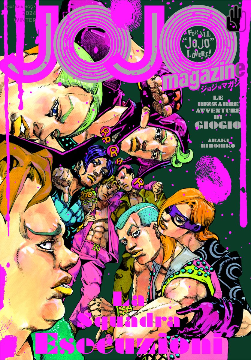 ジョジョランズ　ジョジョマガジン　抽選　ポスター ジョジョランズ ジョジョマガジン 抽選 ポスター - メルカリ