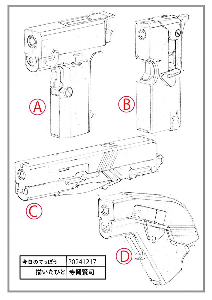 今日のてっぽう
小さい拳銃
持ちずらい
やけどしそう
稼働が制限される分考えるのは面白い 