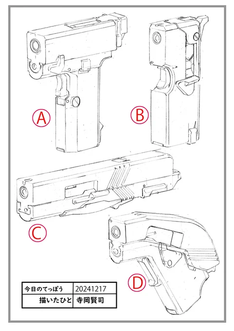 今日のてっぽう
小さい拳銃
持ちずらい
やけどしそう
稼働が制限される分考えるのは面白い 