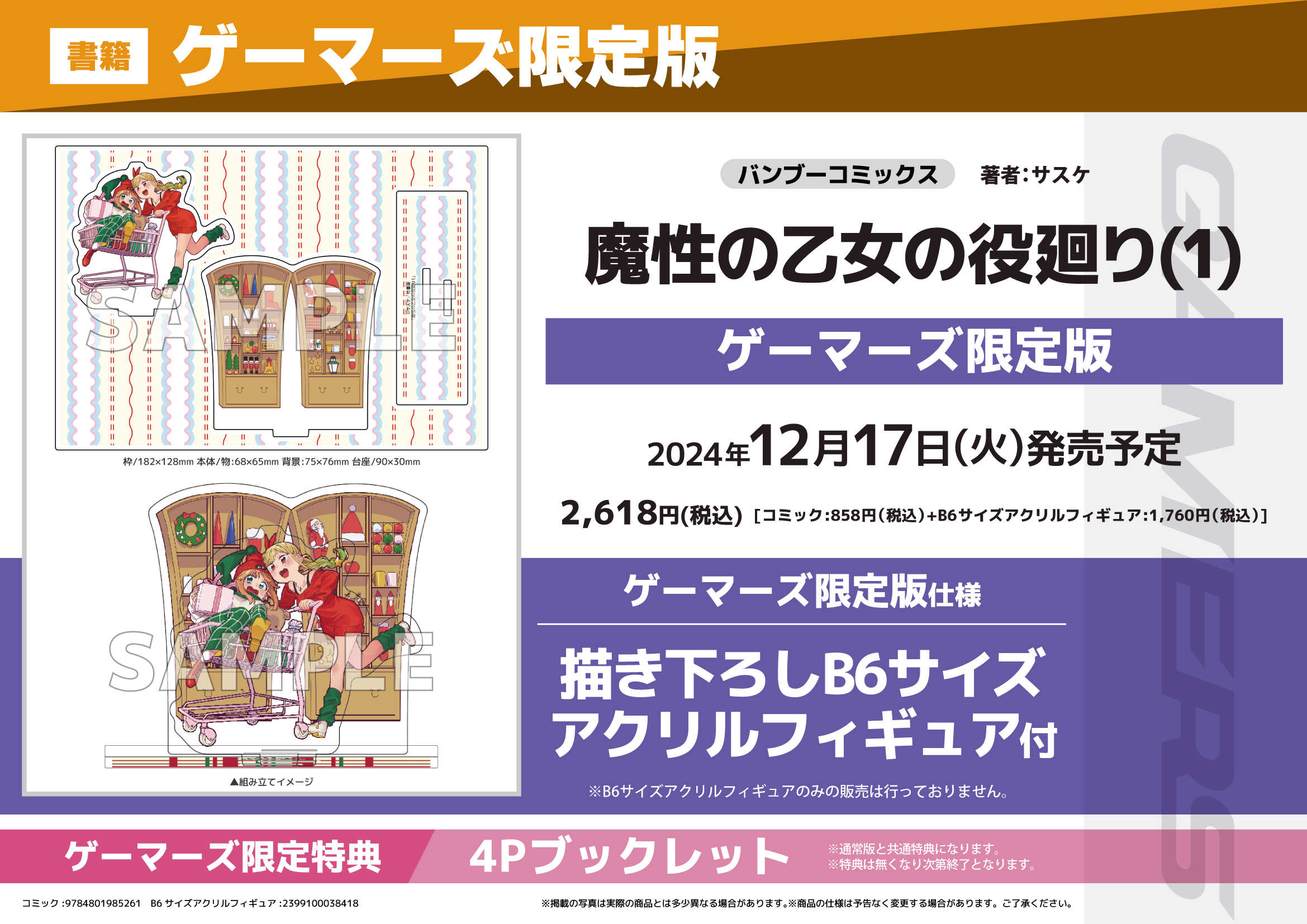 1～6巻 全巻初版帯付 新品 ゲーマーズ特典6種 ブックレット 王様のプロポーズ AKIHABARAゲーマーズ本店 on X: 