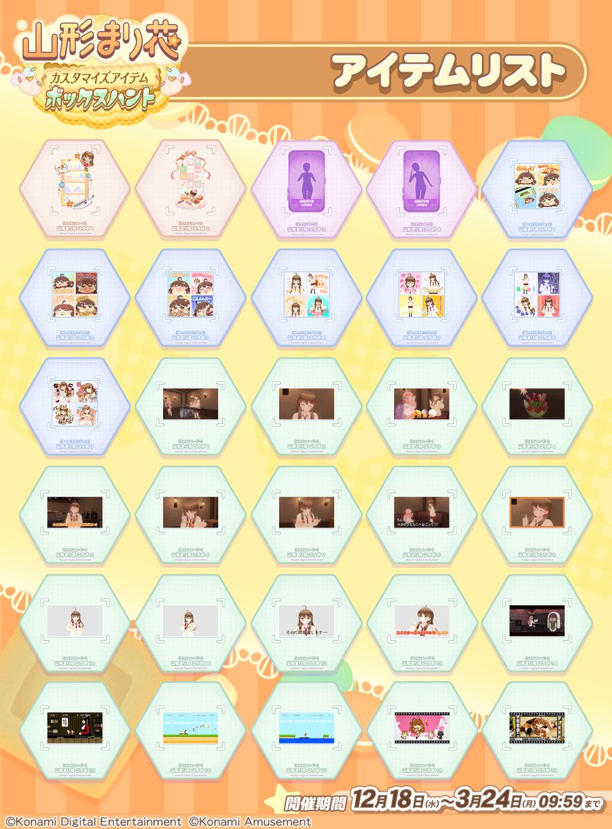 山形まり花🏵️コラボ開催！その③】 12月18日(水)10:00より 山形まり