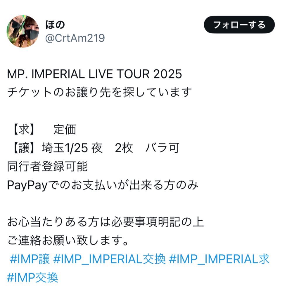 shmin1011's tweet photo. この人まだ懲りずにチケット代金取ろうとしてます
要注意⚠️です
みなさん連絡送らないでください。
#IMP譲 https://t.co/L5D6OWV0Rt
