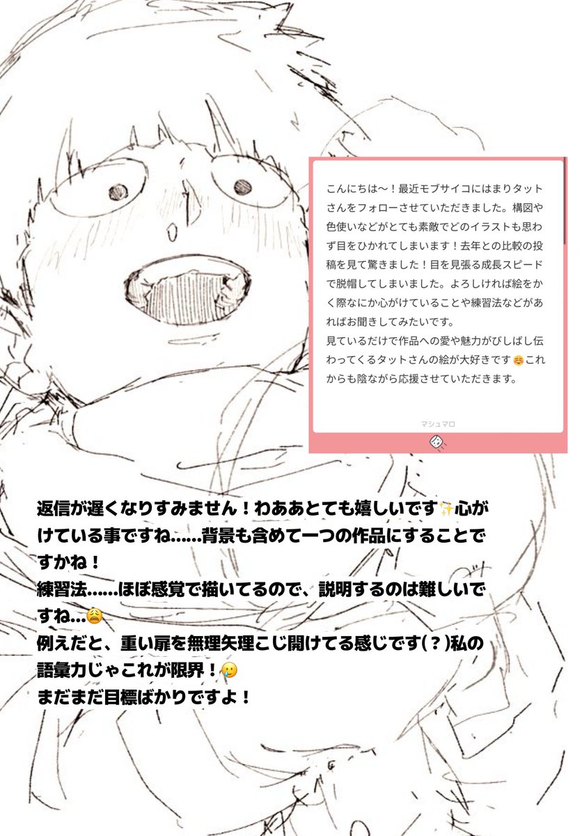 マシュマロがバグで返信が遅くなりました、すみません!😭久しぶりに開いたら、素敵なマロが来てました!ありがとうございます🤭✨️ 