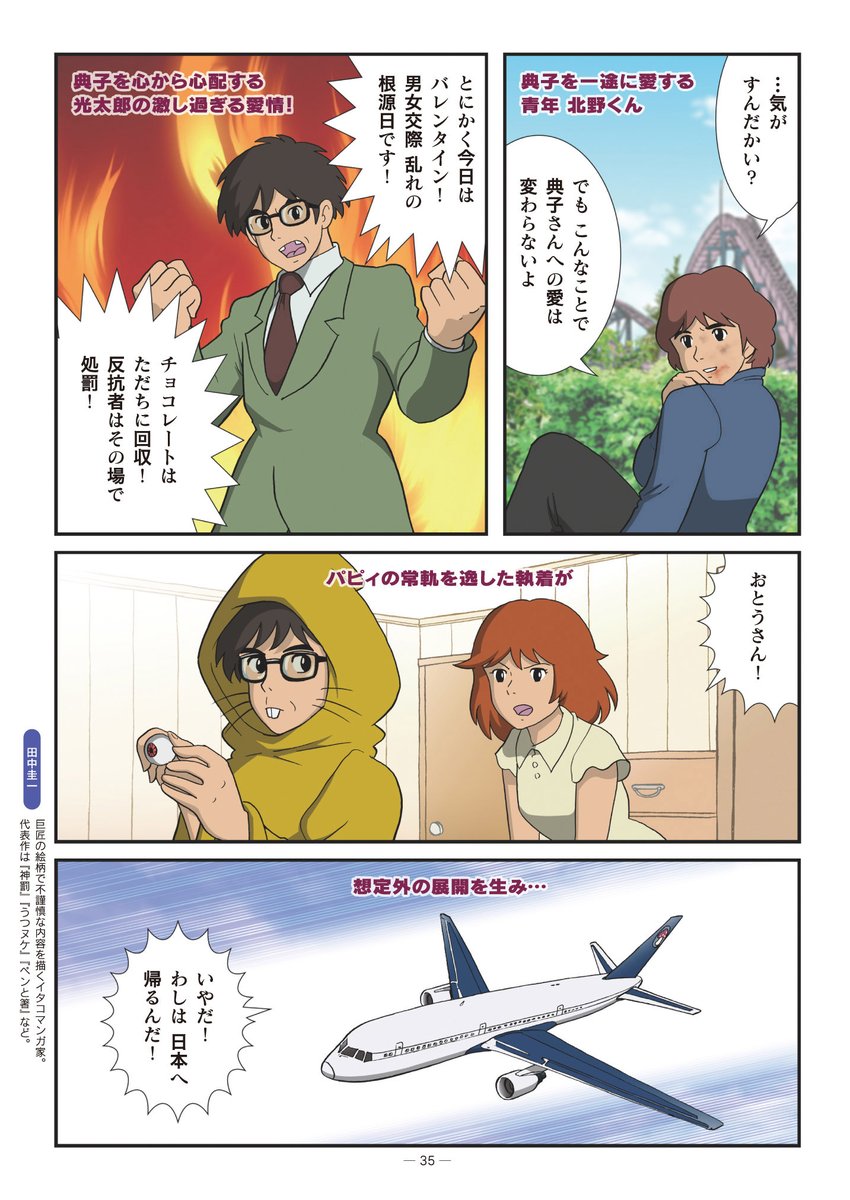 昨晩はスペースに多くのリスナーさんが来ていただき、たいへん盛り上がりました。1月にもう一回やろうと思いますので、その際もよろしくお願いします。『あーみんゴッコ茸(きのこ)』はまだまだ通販予約も続行してます!私も執筆してます!あの監督風で。#岡田あーみん
↓
https://t.co/MKXP55oQe6 