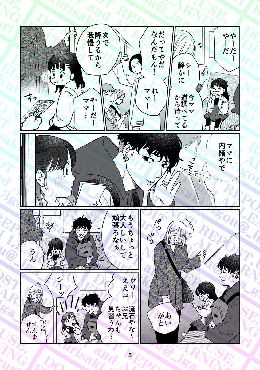 ついでに7巻描きおろしのラフを清書して供養
モブから見たメインキャラ的な内容だったけど麦ちゃんは田部さんたちと違って会社員じゃないので没にしたやつ
#田部さんは食べられたい
#Pommecomics