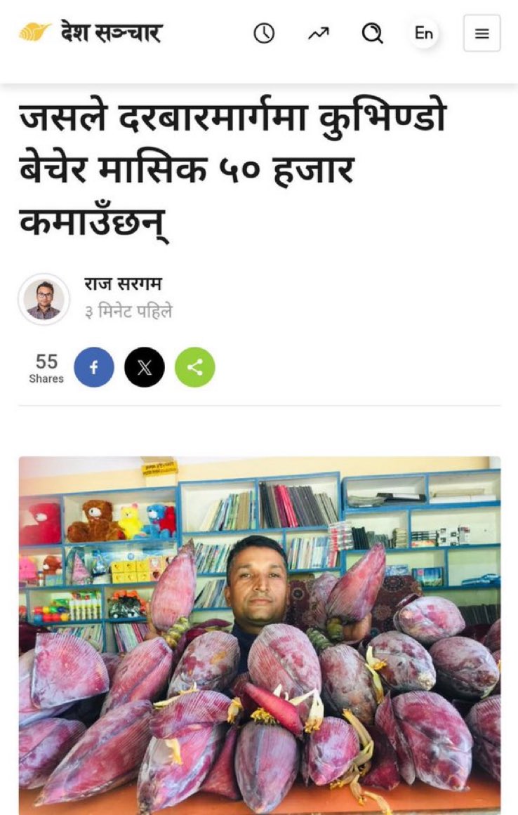 केराकों बुंगो र कुभिण्डो नचिन्ने कथित पत्रकारहरुले भरिएको हाम्रो देशको पत्रुकारिता??!!