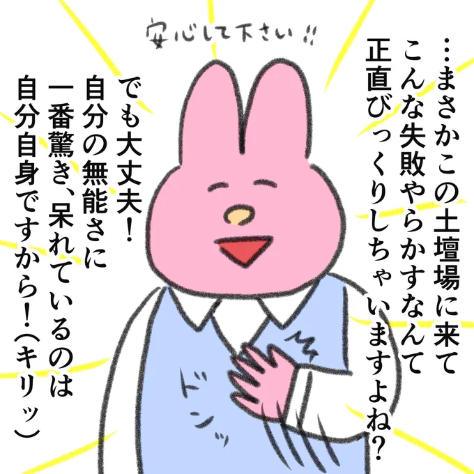 無能3周目の人 