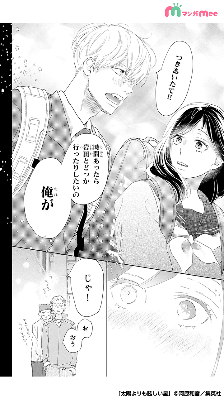 漫画    お好きな組み合わせ みぃ@マンガMeeおすすめ漫画紹介 on X: 