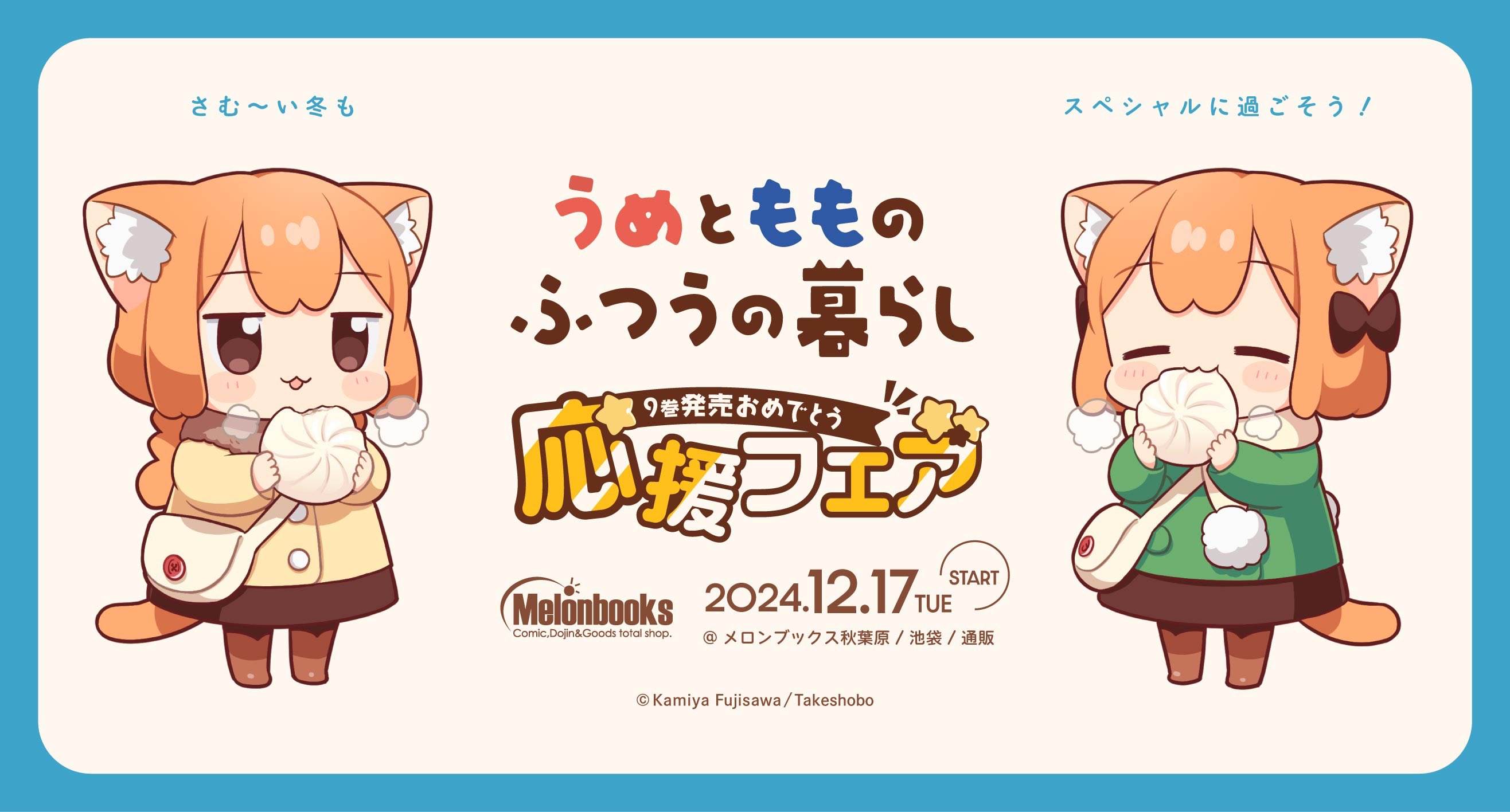 メロンブックス＠速報ちゃん on X: 