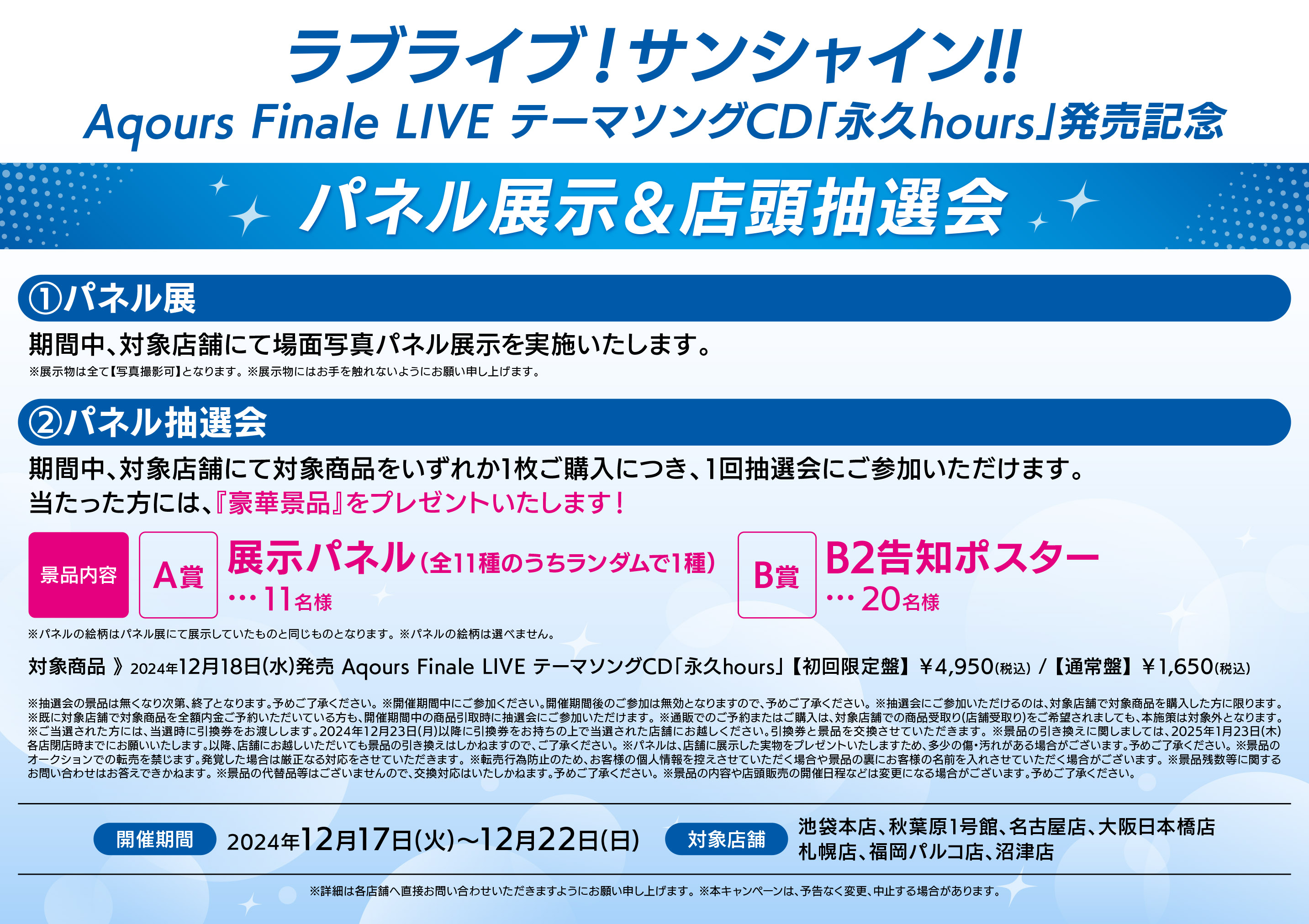 アニメイト秋葉原 على X: 