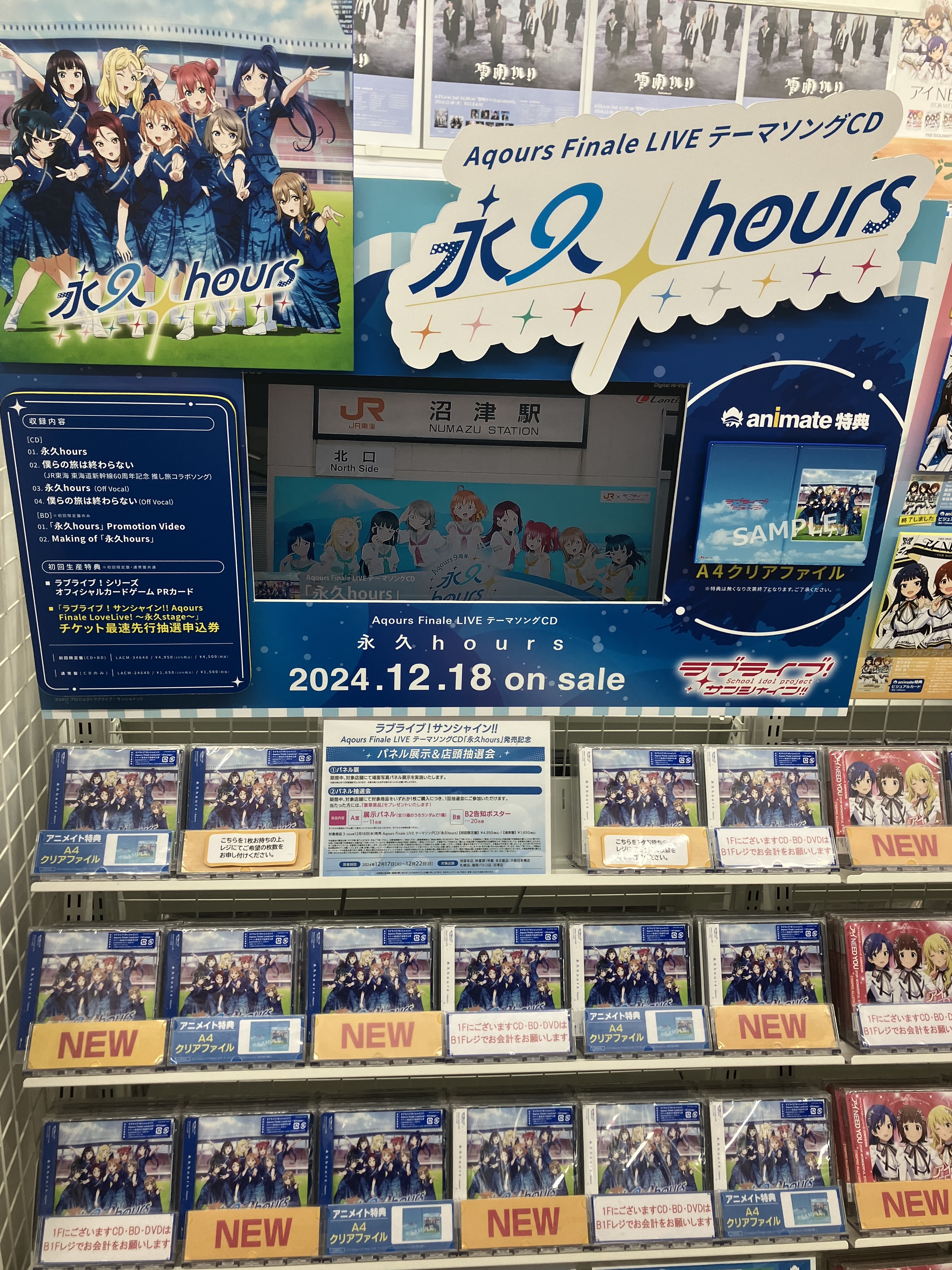 アニメイト秋葉原 على X: 