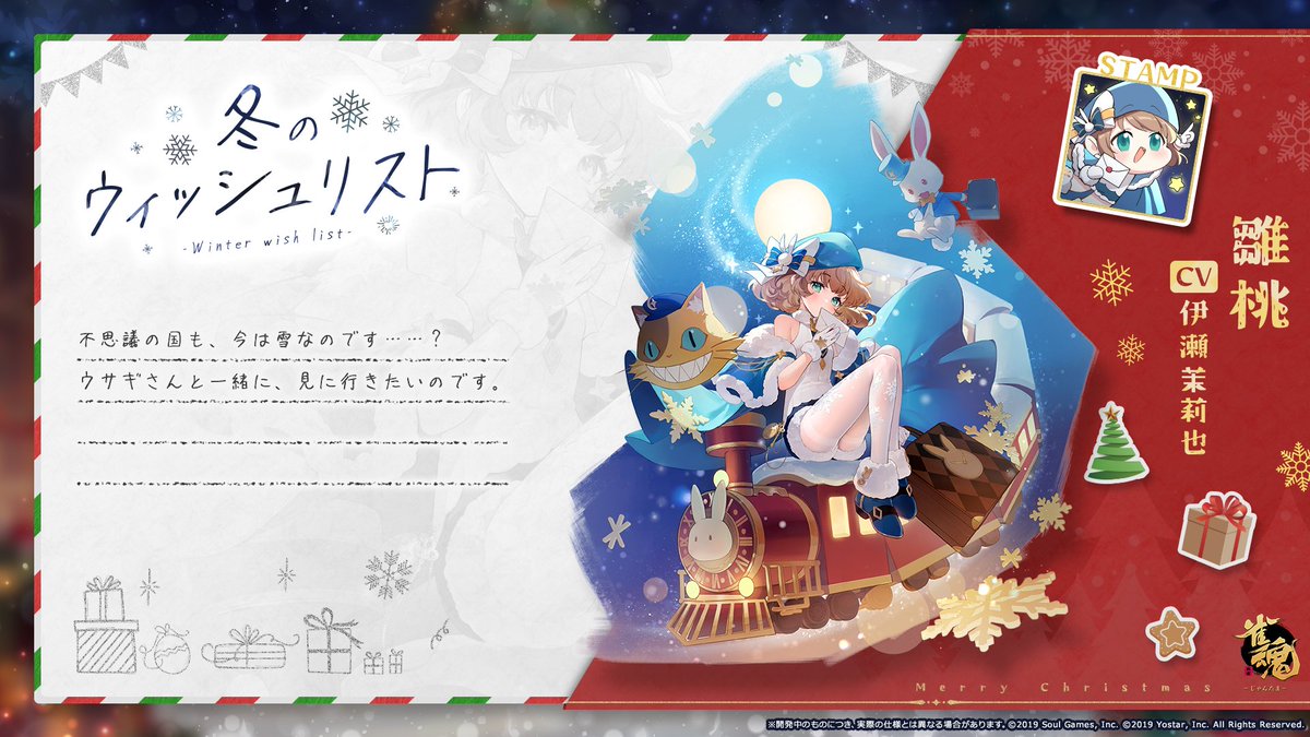 クリスマス着せ替え】 「二之宮 花（うごく着せ替え）」「ワン次郎