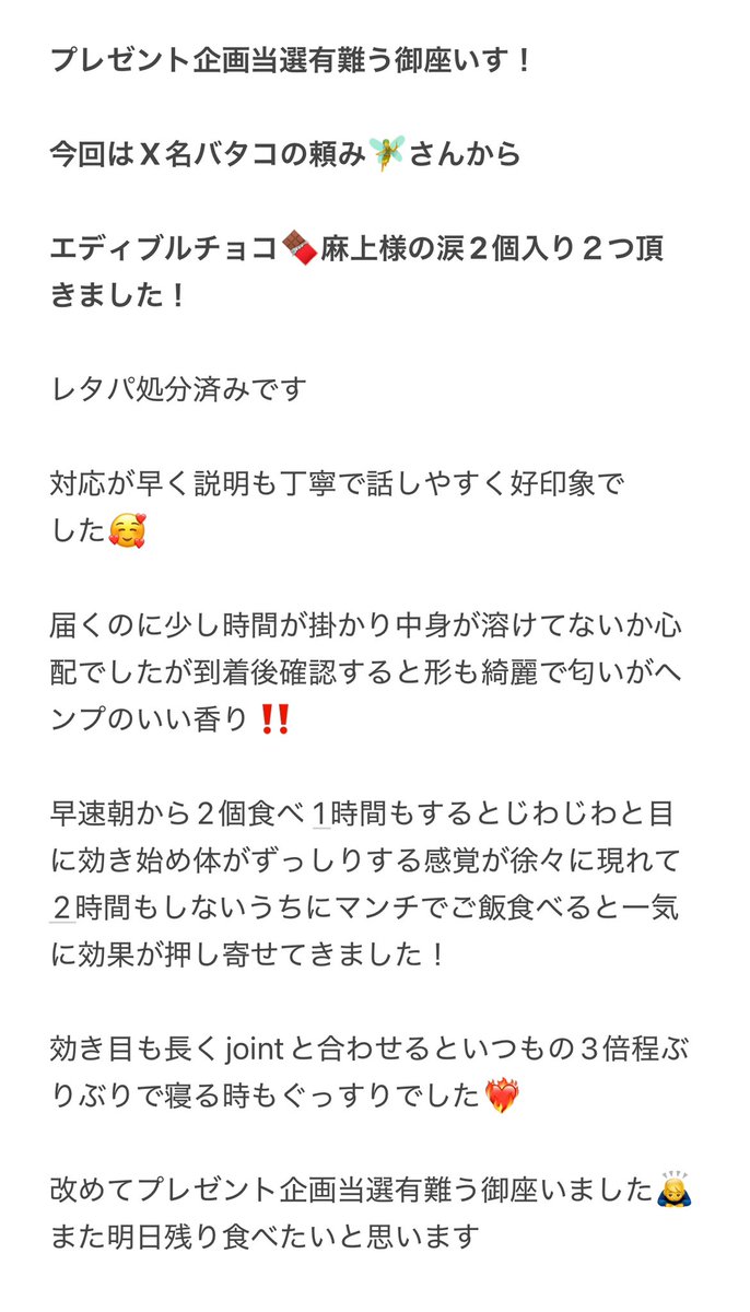 昨日寝ちゃって上げそびれてしまいました🙏
レビューになります！
@Batakoko420
