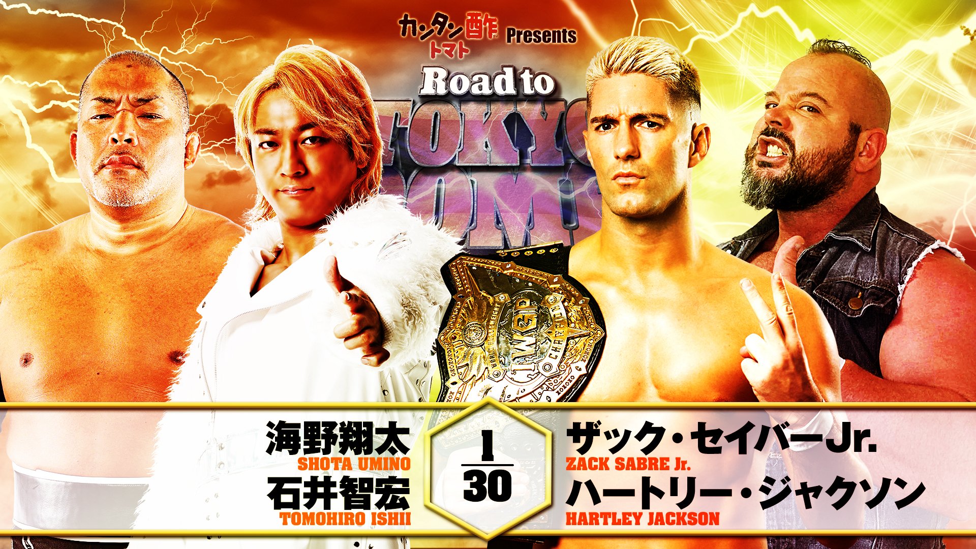 ぴょんすけ ザック・セイバーJr. <br>新日本プロレス NJPW ぴょんすけ ザック・セイバーJr. <br>新日本プロレス NJPW