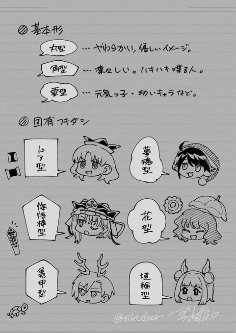 フキダシ遊び💬💭🗯️ 