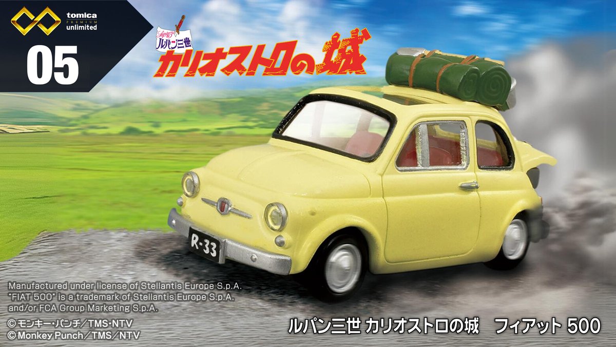 アニメ「ルパン三世」公式 on X