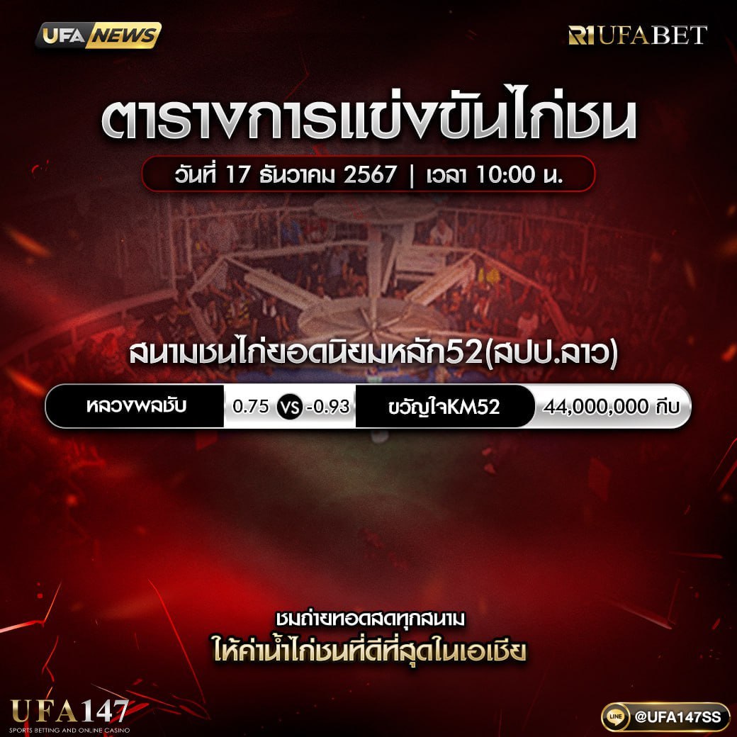 sychn20's tweet photo. 🐓 โปรแกรมไก่ชน 🐓
📅 ประจำวันที่ 17/12/2567      
 
📌 กีฬา ไก่ชน คนชอบไก่
📌 เล่นง่าย ไม่ต้องเสียเวลาเข้าบ่อน  
💵 เดิมพันขั้นต่ำ 𝟏𝟎 บาท 

📲 ช่องทางเดิมพัน 
👉 https://t.co/BCAowqdDMt  
. 
#ufa147 #ไก่ชนออนไลน์ #ไก่ชน #คนชอบไก่ #ไก่ชนแดนใต้ https://t.co/k0mUEaermZ