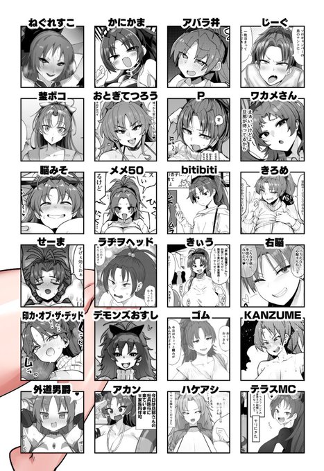 今回の人妻杏子本のゲストの戦士達です
本気で金玉破壊しにイクからな 