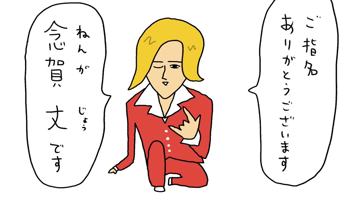 正月の時だけ指名が増えるホスト 