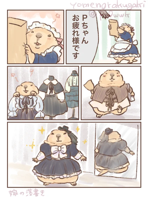 #プレーリードッグ

Pちゃんのお給料の使い道 