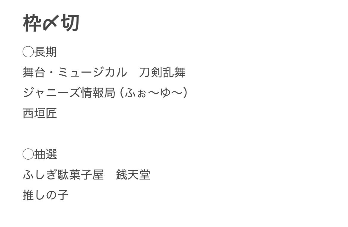 w26n3's tweet photo. 譲）ぴあ　ローチケ　e+  無料会員登録　カード枠　投票協力

求）PayPay （コンビニ決済0.03・クレカ決済/ぴあプレ0.05）

現在詳細出ているもののみ。はぼ各1名義になります。bio参照の上、DMにてお声がけください🌷
#チケット相互協力　#相互協力　#チケット協力　#名義協力 https://t.co/KcILl4jcY2