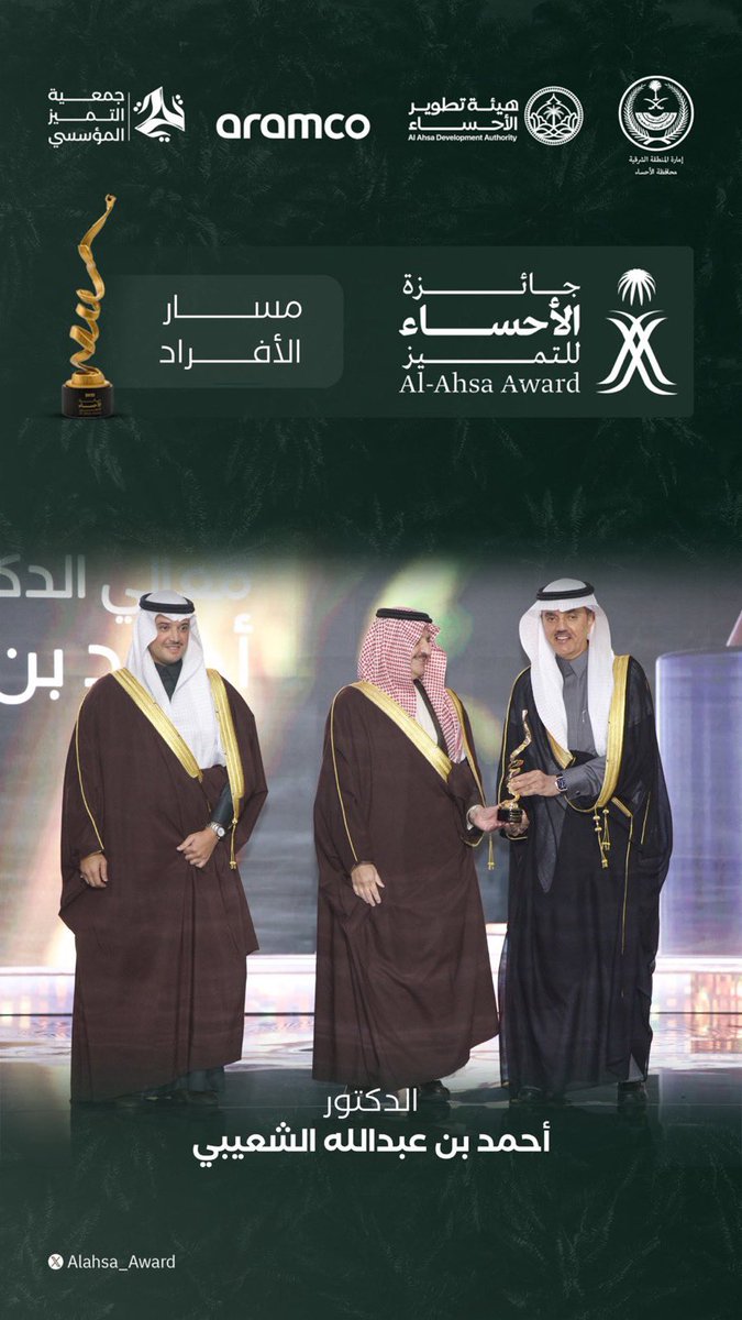 أحمد الشعيبي Ahmed Alshoaibi, PhD tweet media