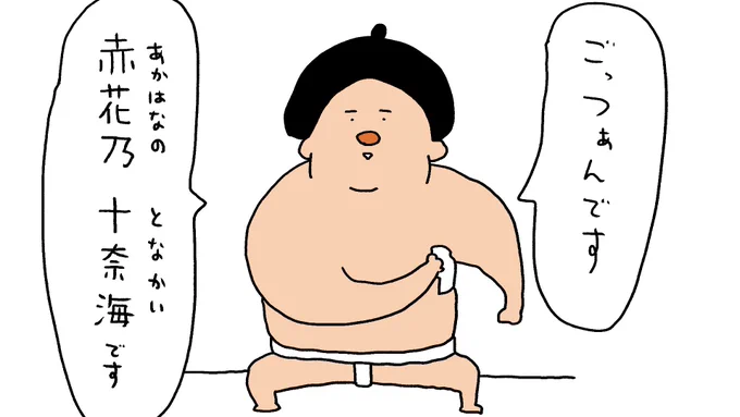 クリスマスシーズンだけ活躍する力士 