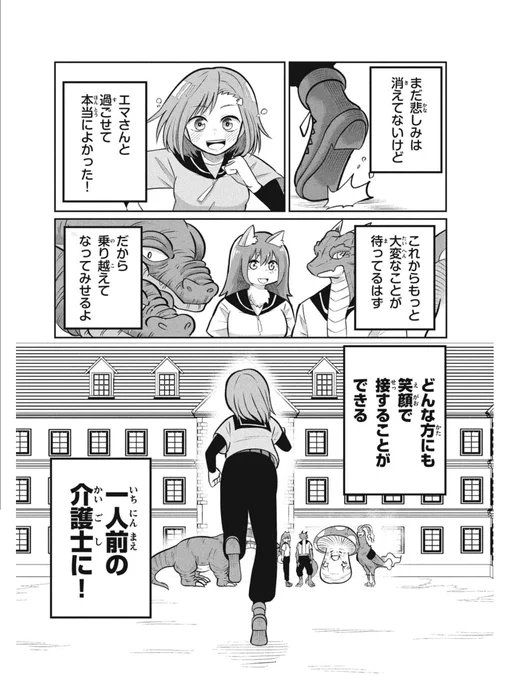 9(おしまい) 
