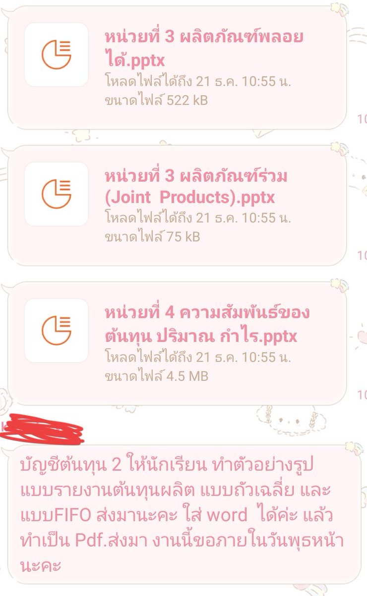 แอคหาซื้อของที่ชอบ💘 tweet media
