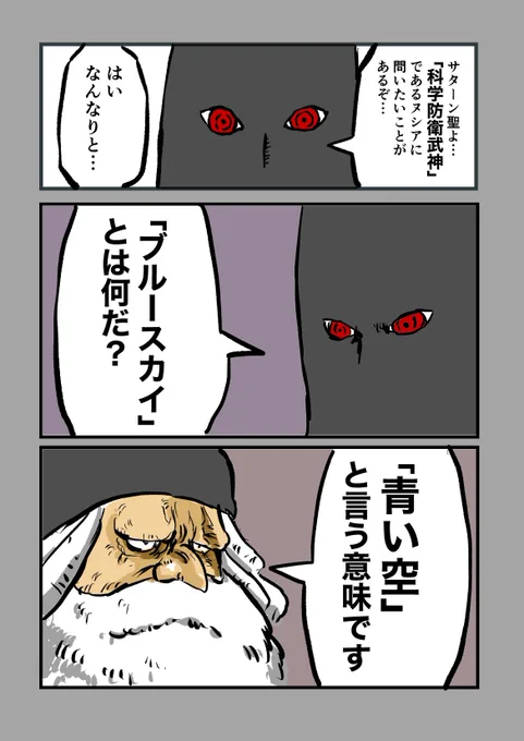 この「教えて科学防衛武神サターン聖」シリーズも増えましたなぁ😌SNSに動きありすぎですよ… 