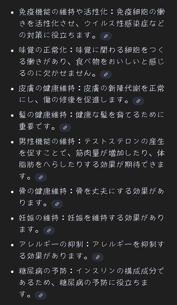 mahippu's tweet photo. フケって亜鉛…？
※4枚目 https://t.co/3BQ1JHanff