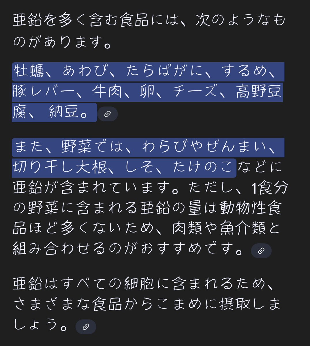 mahippu's tweet photo. フケって亜鉛…？
※4枚目 https://t.co/3BQ1JHanff