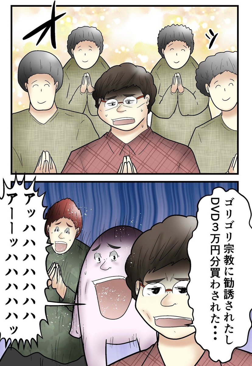 オタサーのオタク達が恋をしようと頑張って基本騙される漫画 4/6 