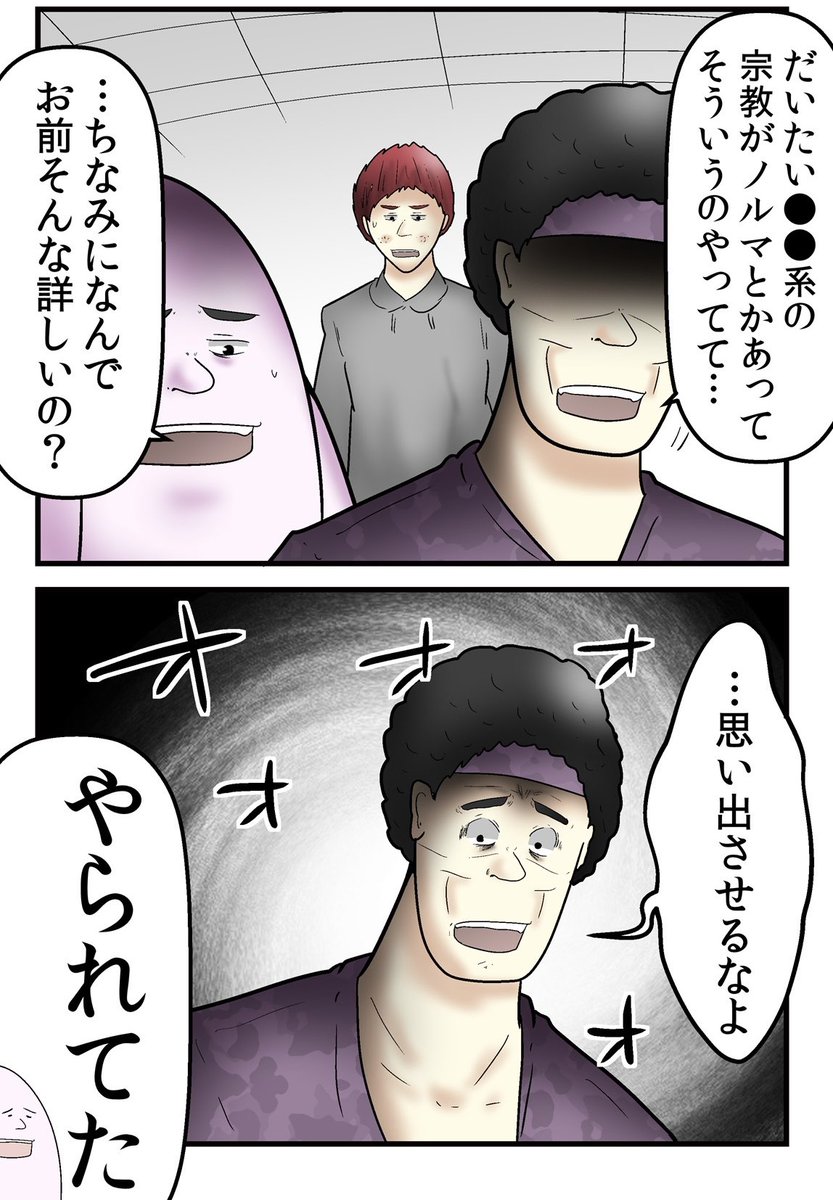 オタサーのオタク達が恋をしようと頑張って基本騙される漫画 5/6 