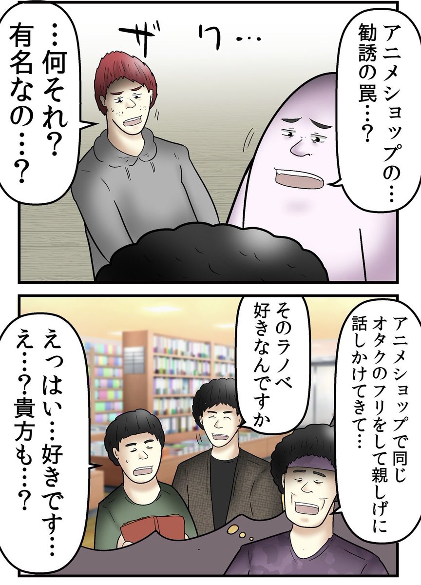 オタサーのオタク達が恋をしようと頑張って基本騙される漫画 5/6 