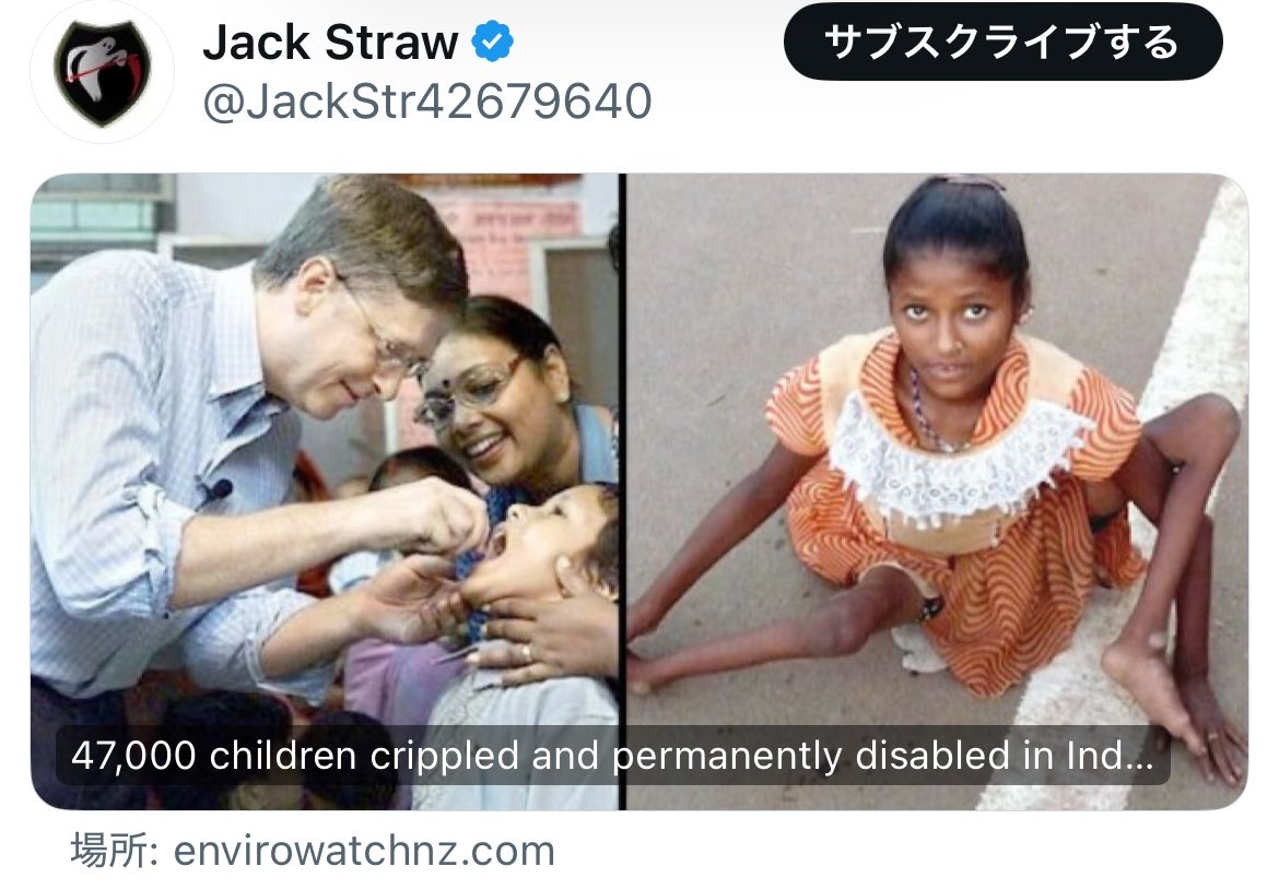 Kaz1717999Q's tweet photo. ビル・ゲイツのポリオ・ワクチンの直接の結果、インドで47,000人の子供が不具と永久障害を負った。 https://t.co/sH5Y2kIyEM