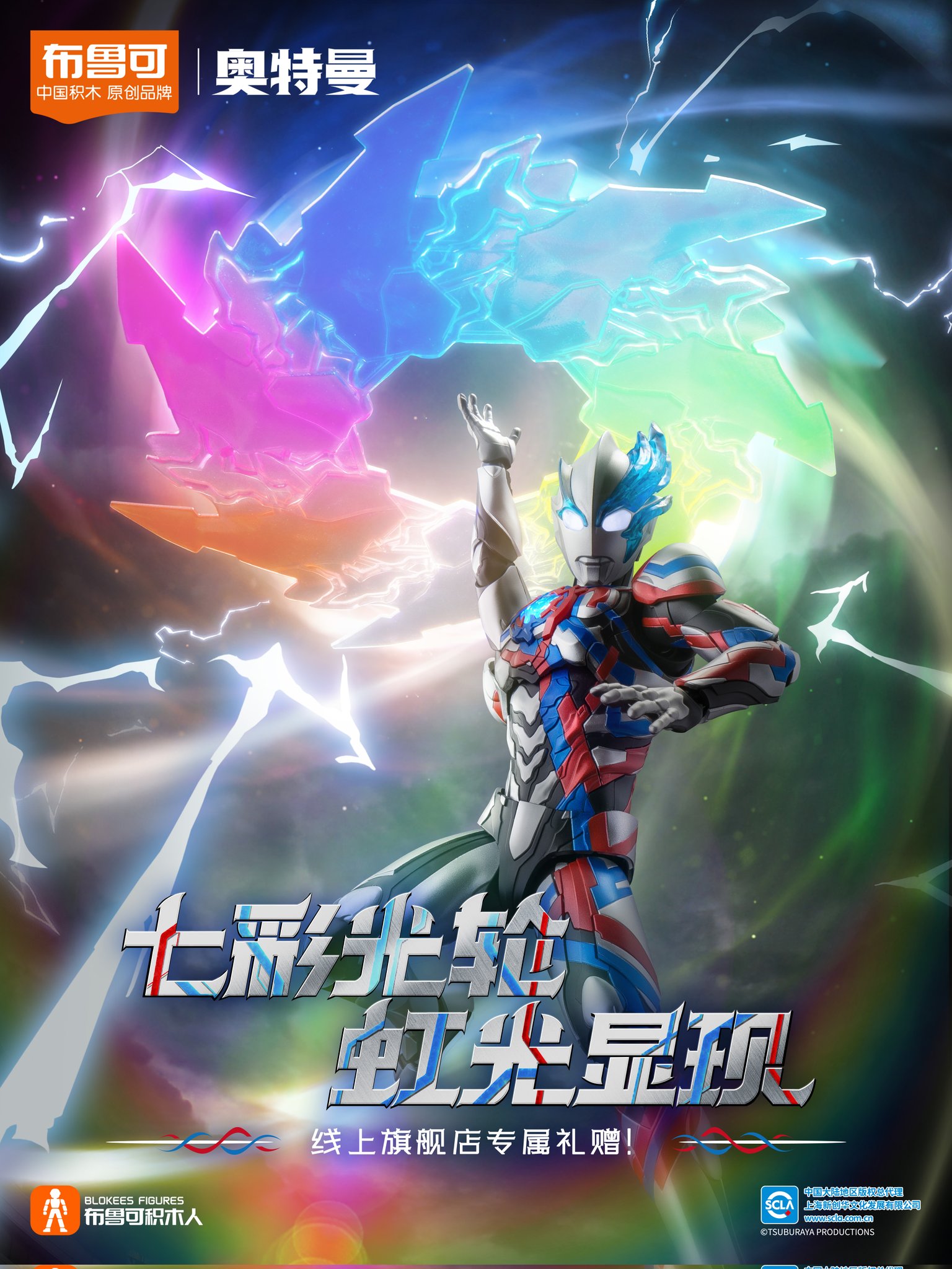 新品 公式 布鲁可ウルトラマンゼロ 15周年記念版 プラモデル