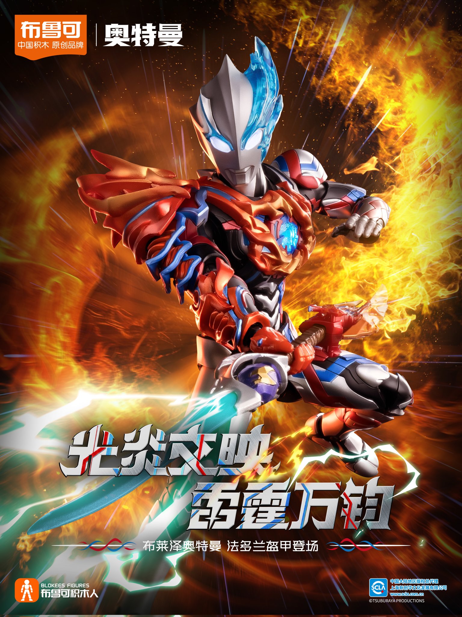 海外 限定 ウルトラマン ブレーザー ファードラン アーマー